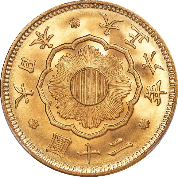 トップグレード(同列) 20円金貨 MS67 全20円でもトップ２グレード(同列) 1917年(大正6年) NGC