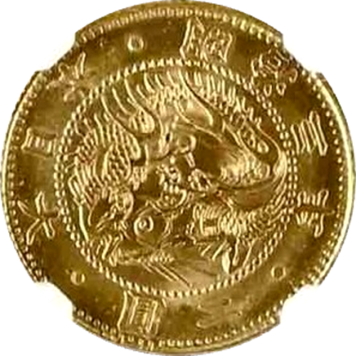 ２円金貨 1870年(明治３年) ラージタイプ 空前絶後品一歩手前 MS67 NGC