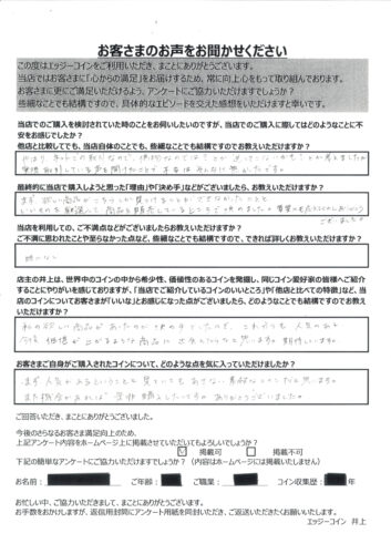 E.S.-sama-customer-review-edgycoins
