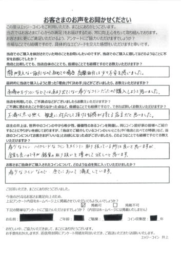 K.M. sama customer review edgycoins