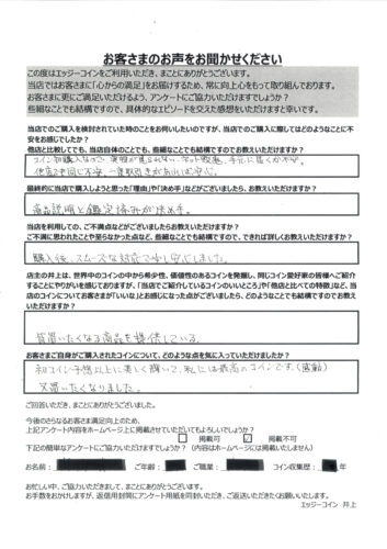 K.T.-sama-customer-review-edgycoins